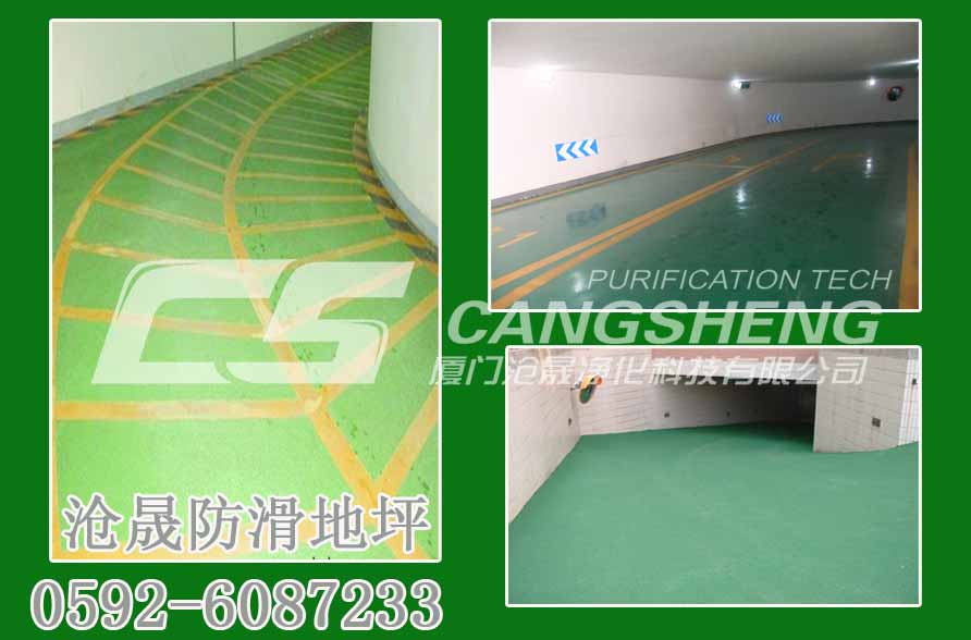 廈門滄晟環(huán)氧樹(shù)脂地坪漆廠家 如何選擇適合自己的滄晟環(huán)氧樹(shù)脂地坪漆